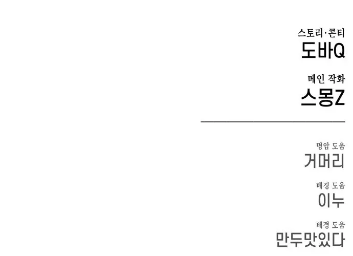 Voodoo Slam  부두슬램