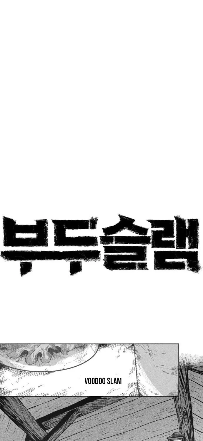 Voodoo Slam  부두슬램