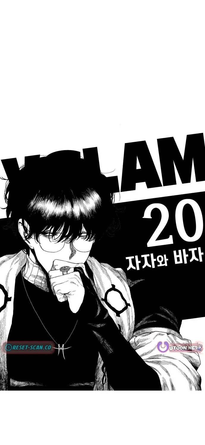 Voodoo Slam  부두슬램