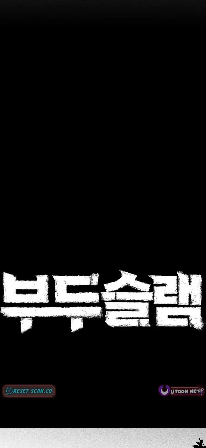 Voodoo Slam  부두슬램
