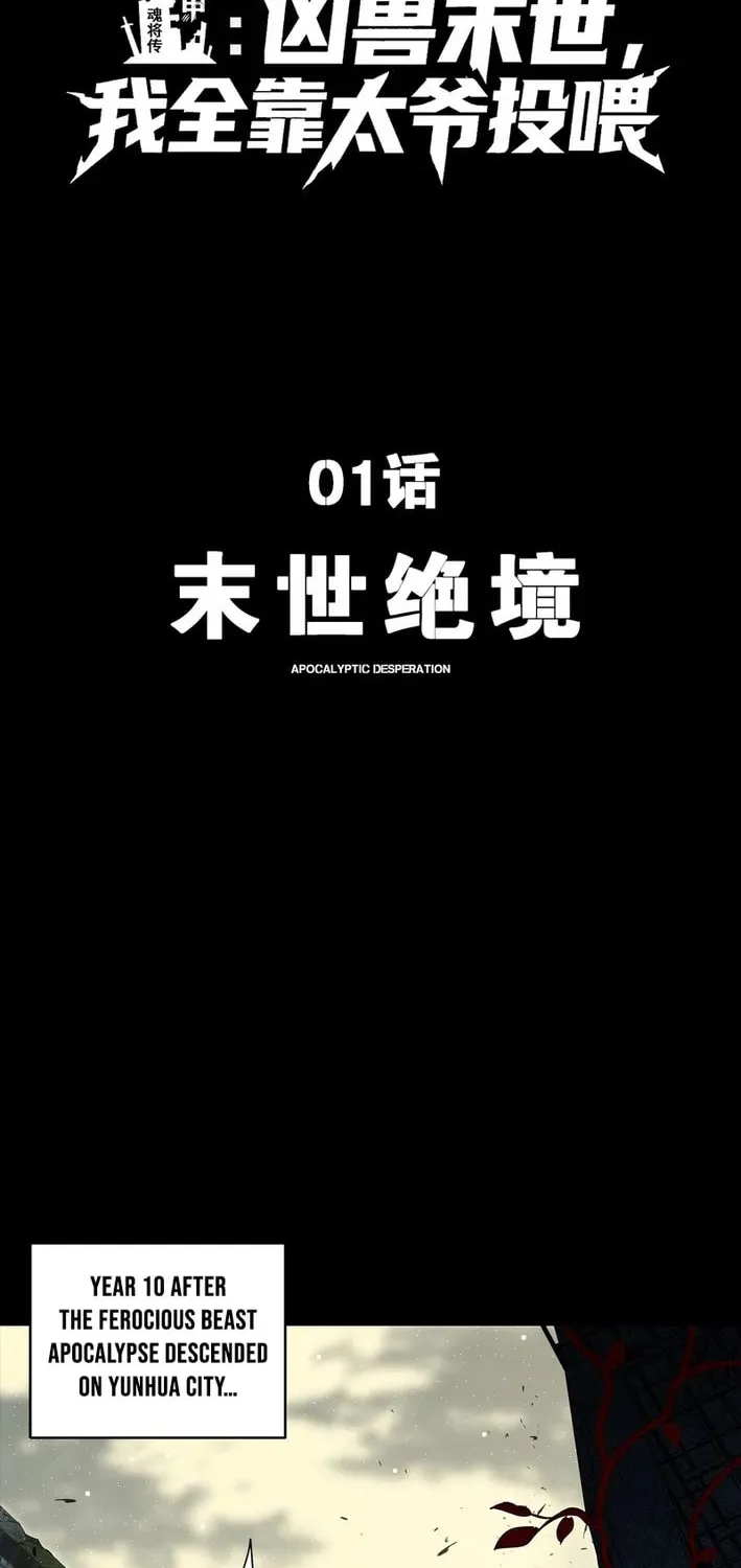 Star Armor: Beast Apocalypse, I Survive Thanks to Great-Grandpa's Provisions