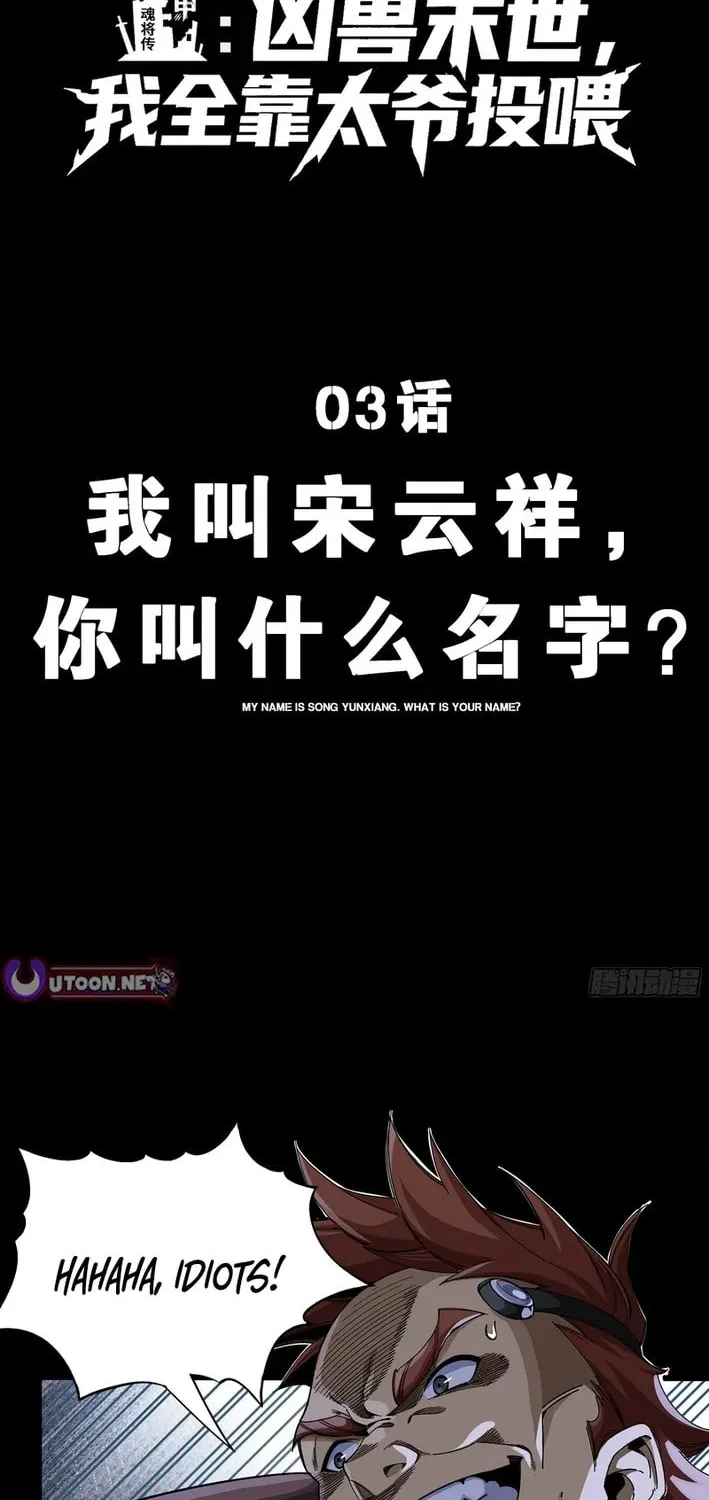 Star Armor: Beast Apocalypse, I Survive Thanks to Great-Grandpa's Provisions