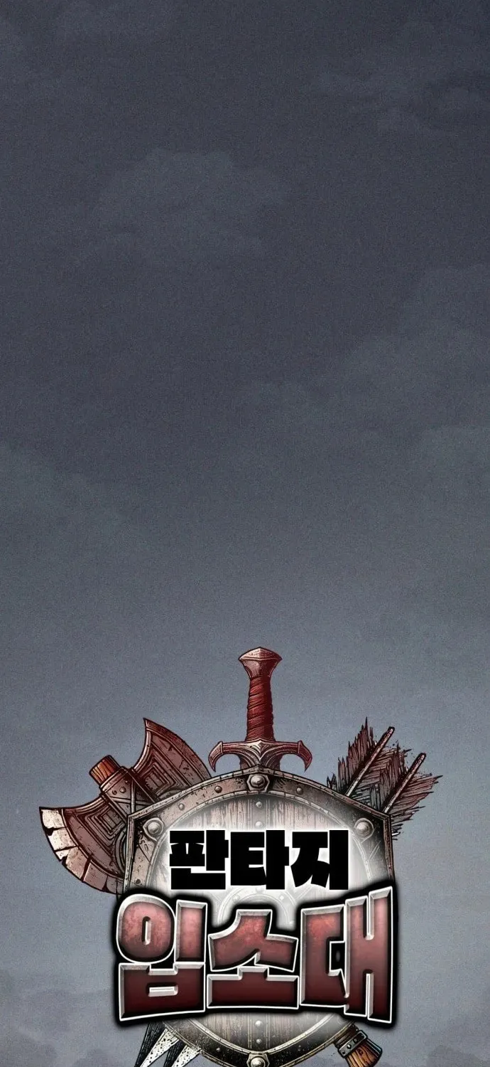 Fantasy Enlistment Squad