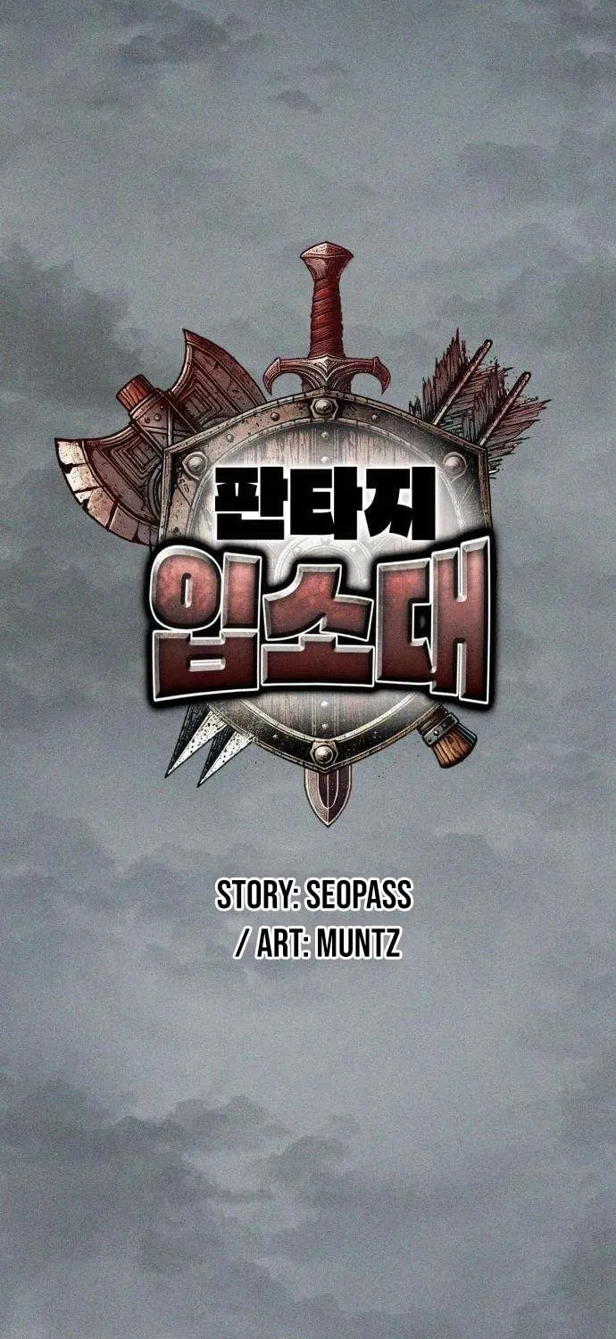 Fantasy Enlistment Squad