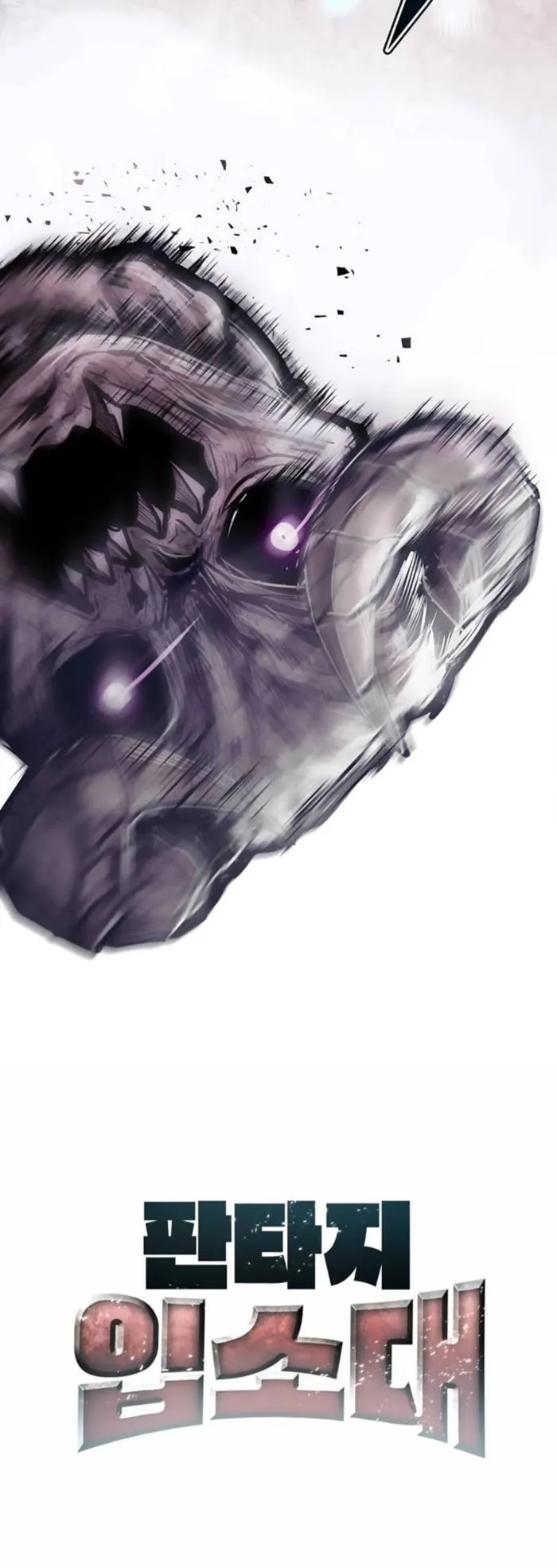 Fantasy Enlistment Squad