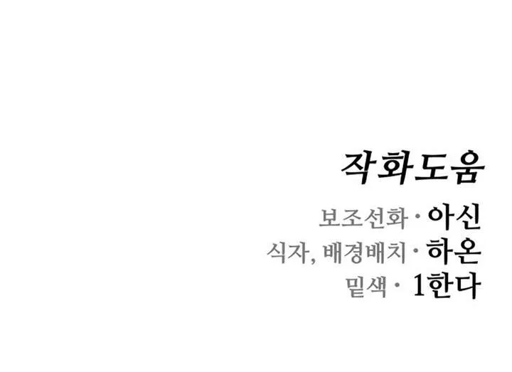 Fantasy Enlistment Squad