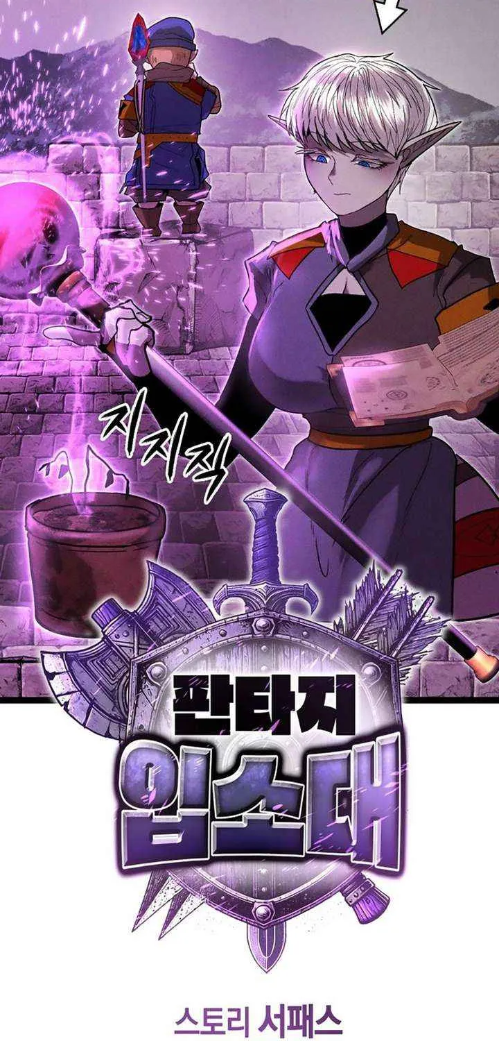 Fantasy Enlistment Squad