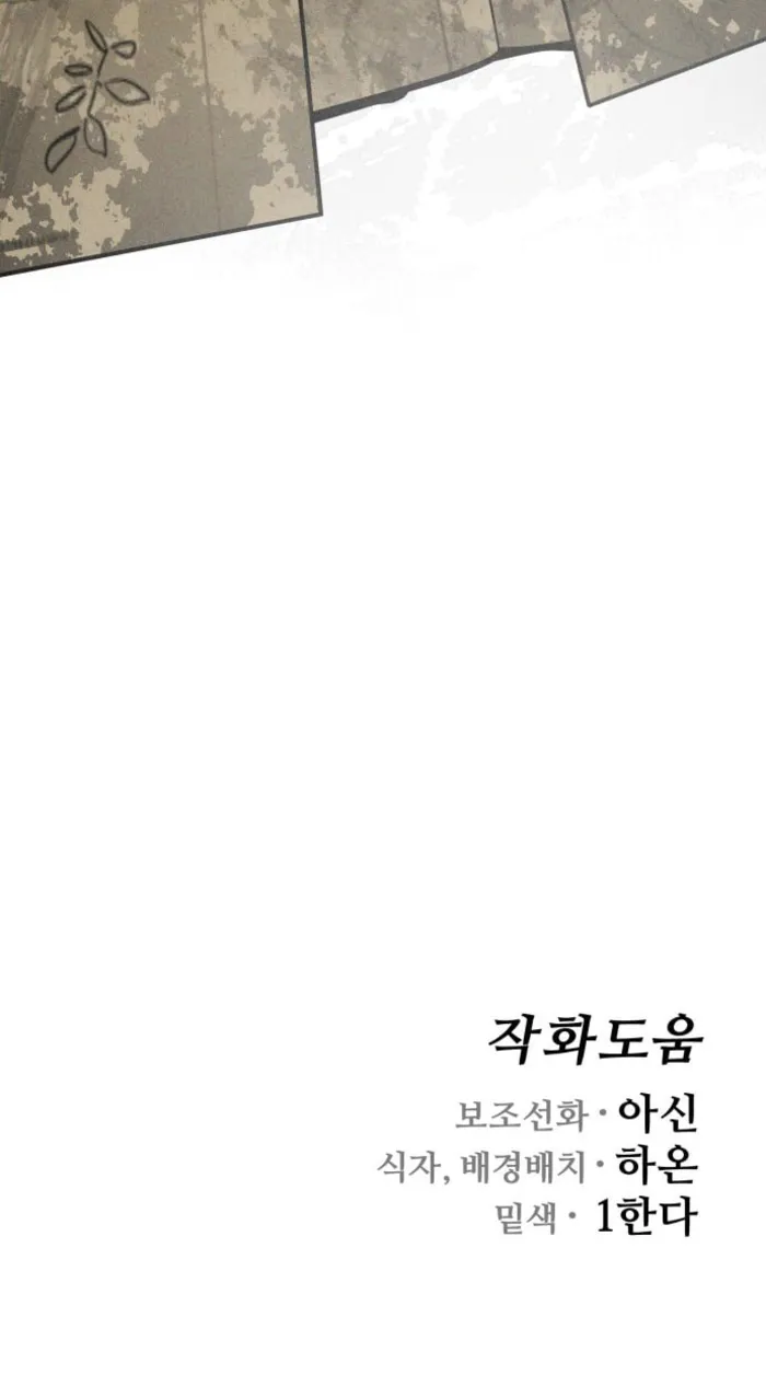 Fantasy Enlistment Squad