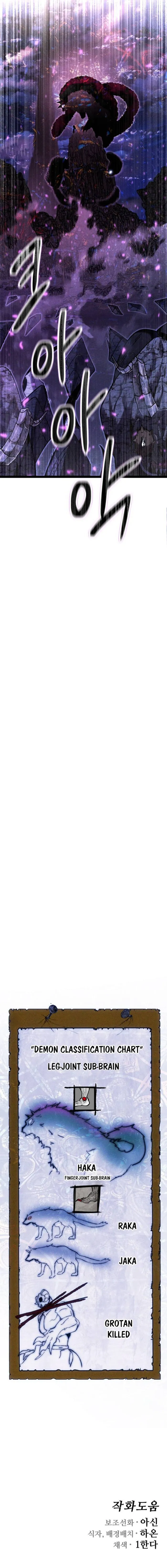 Fantasy Enlistment Squad