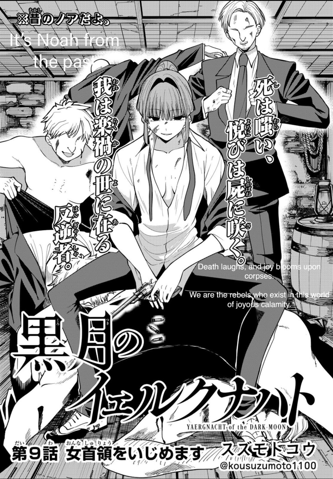 Yaergnacht of the Dark Moon