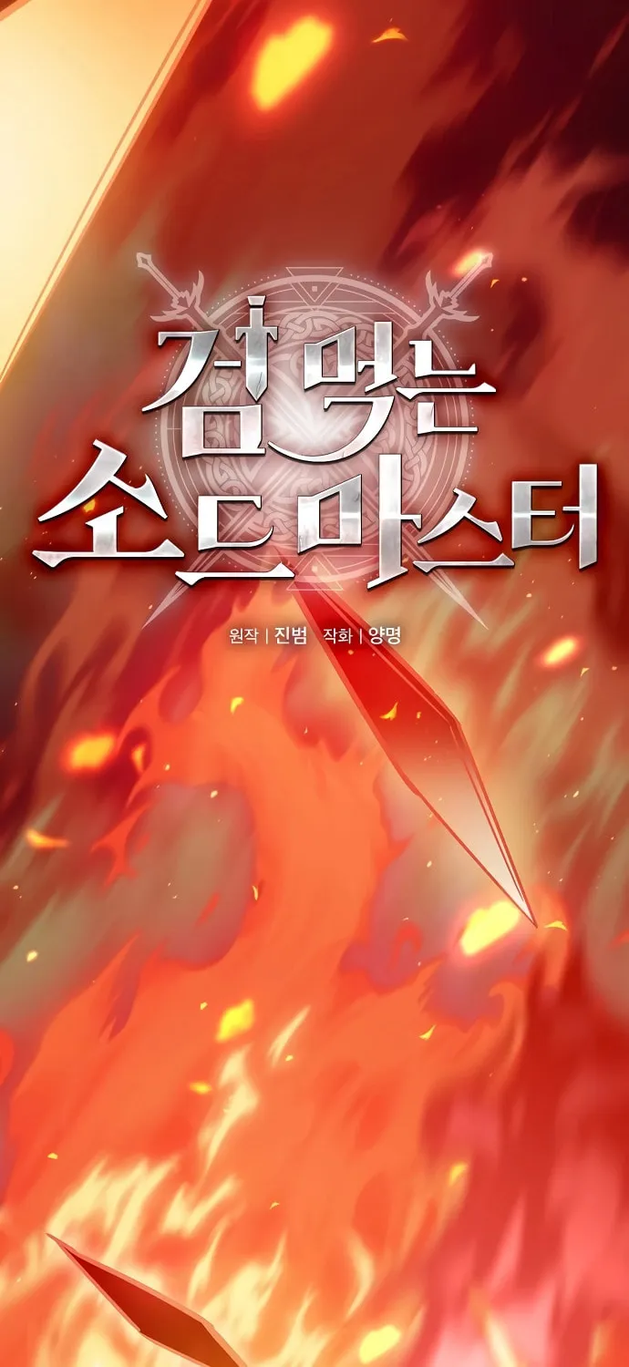 The Sword-Eating Swordmaster