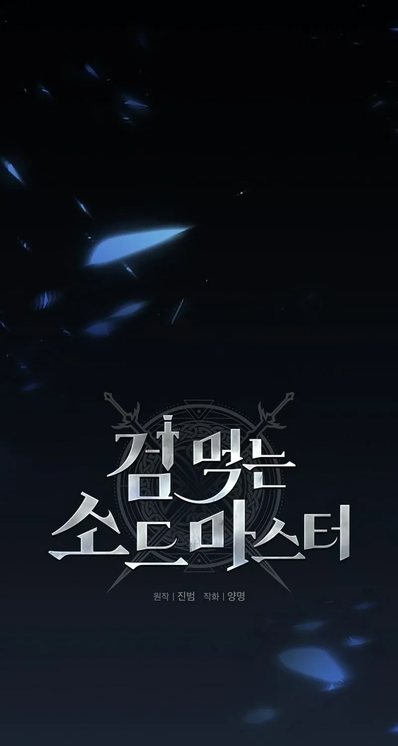 The Sword-Eating Swordmaster