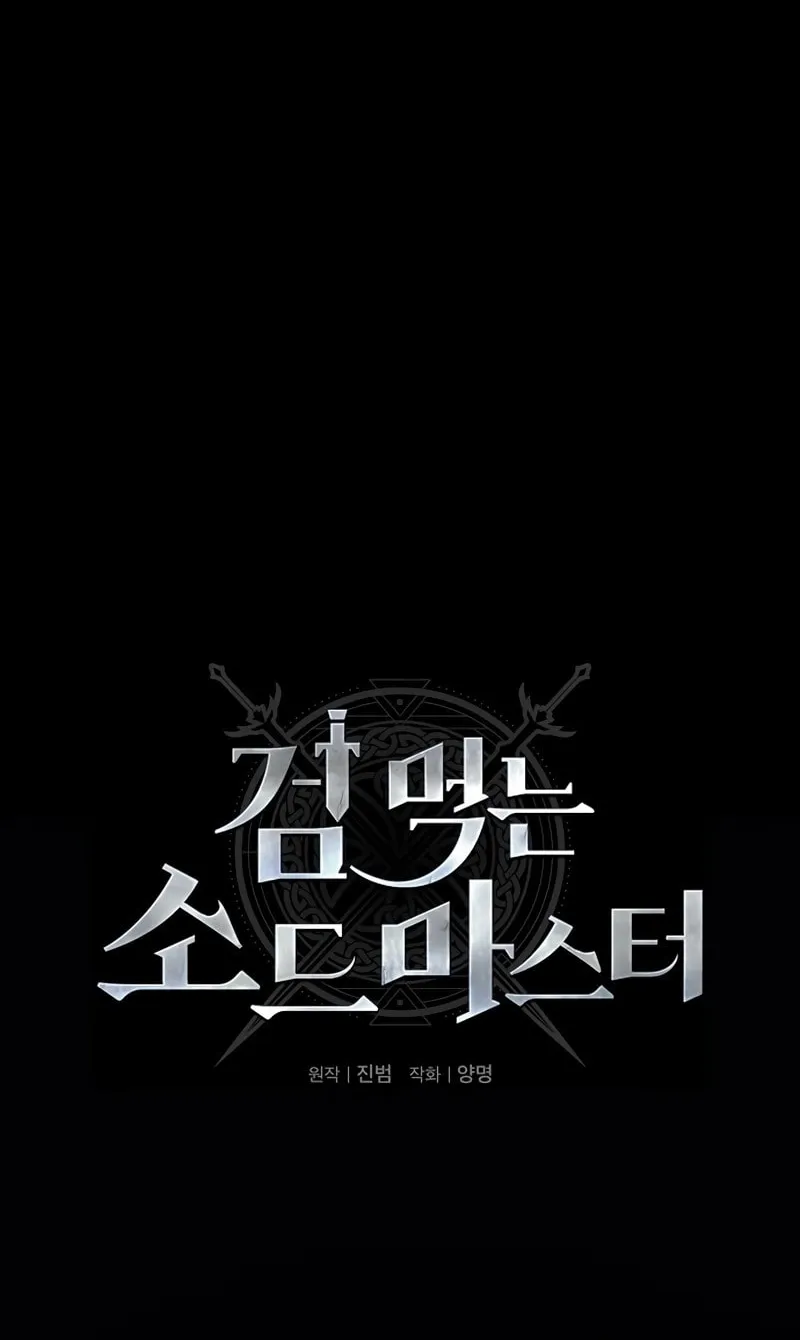 The Sword-Eating Swordmaster