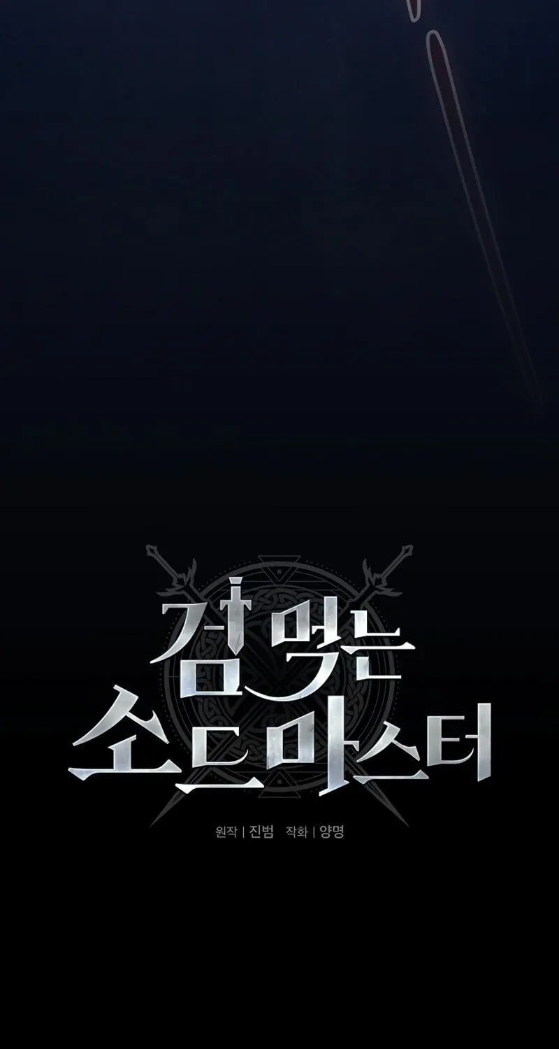 The Sword-Eating Swordmaster