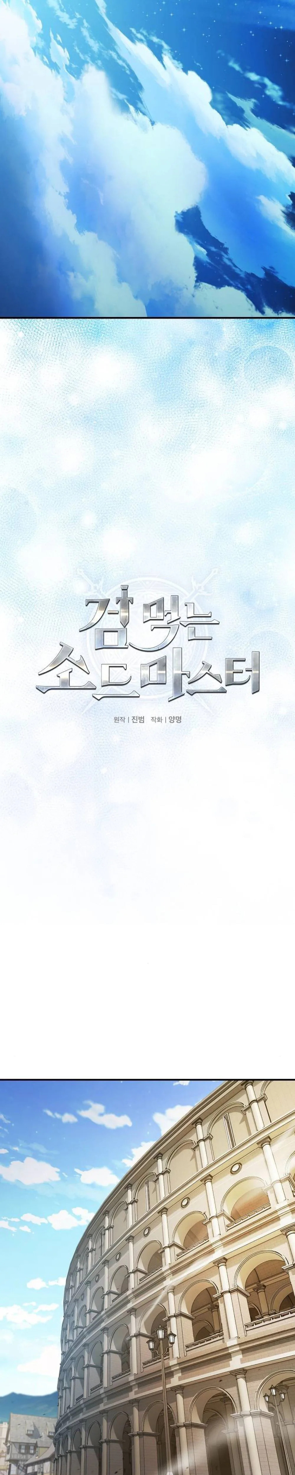 Sword-Devouring Swordmaster