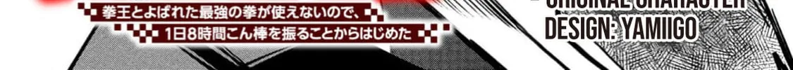 Chronicles of an Online Game Addict's Reincarnation in Another World: He Can't Use the Fighting Skill That Earned Him the Title of Fist King, so He Started Swinging a Club for Eight Hours a Day