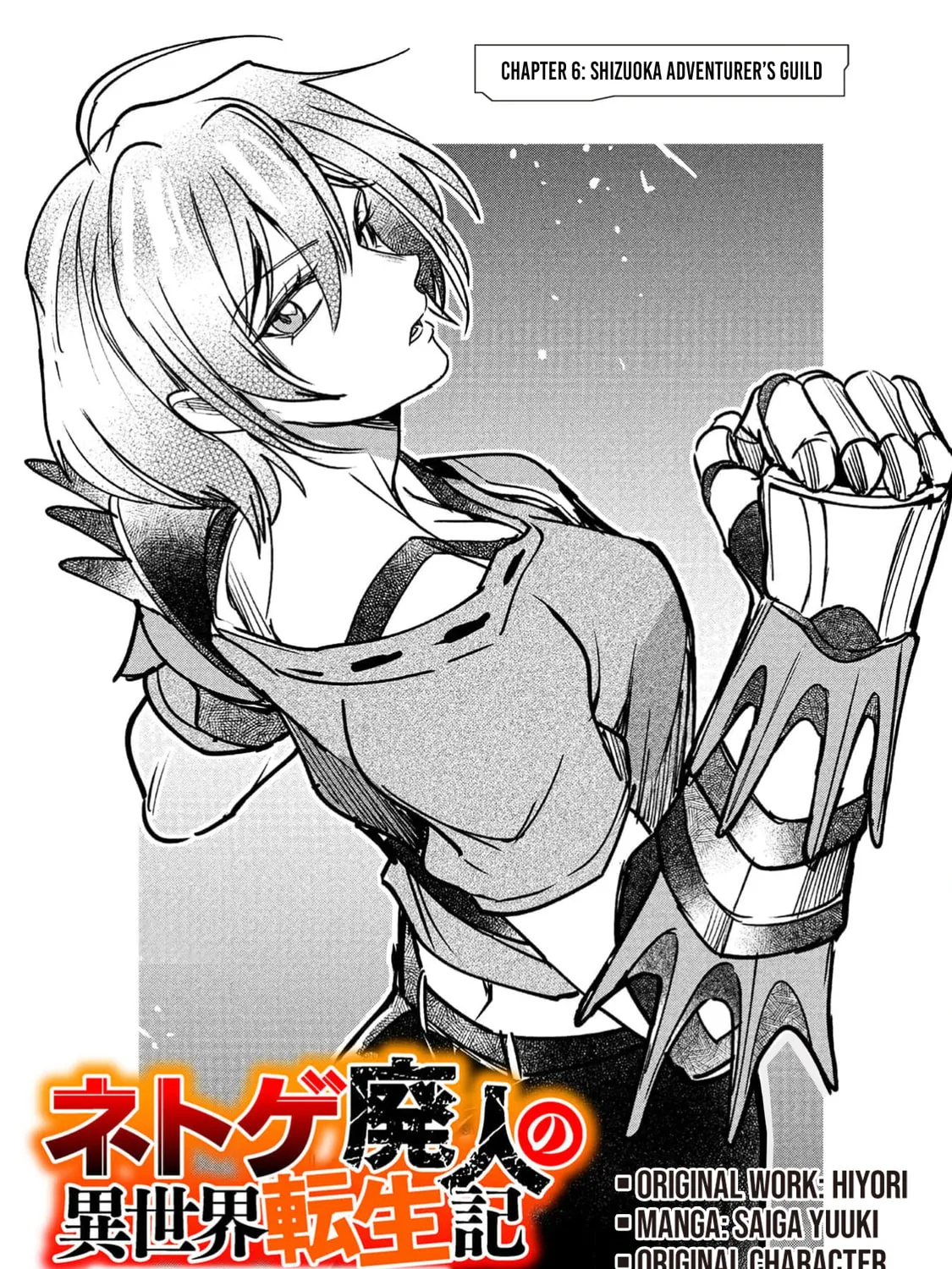 Chronicles of an Online Game Addict's Reincarnation in Another World: He Can't Use the Fighting Skill That Earned Him the Title of Fist King, so He Started Swinging a Club for Eight Hours a Day