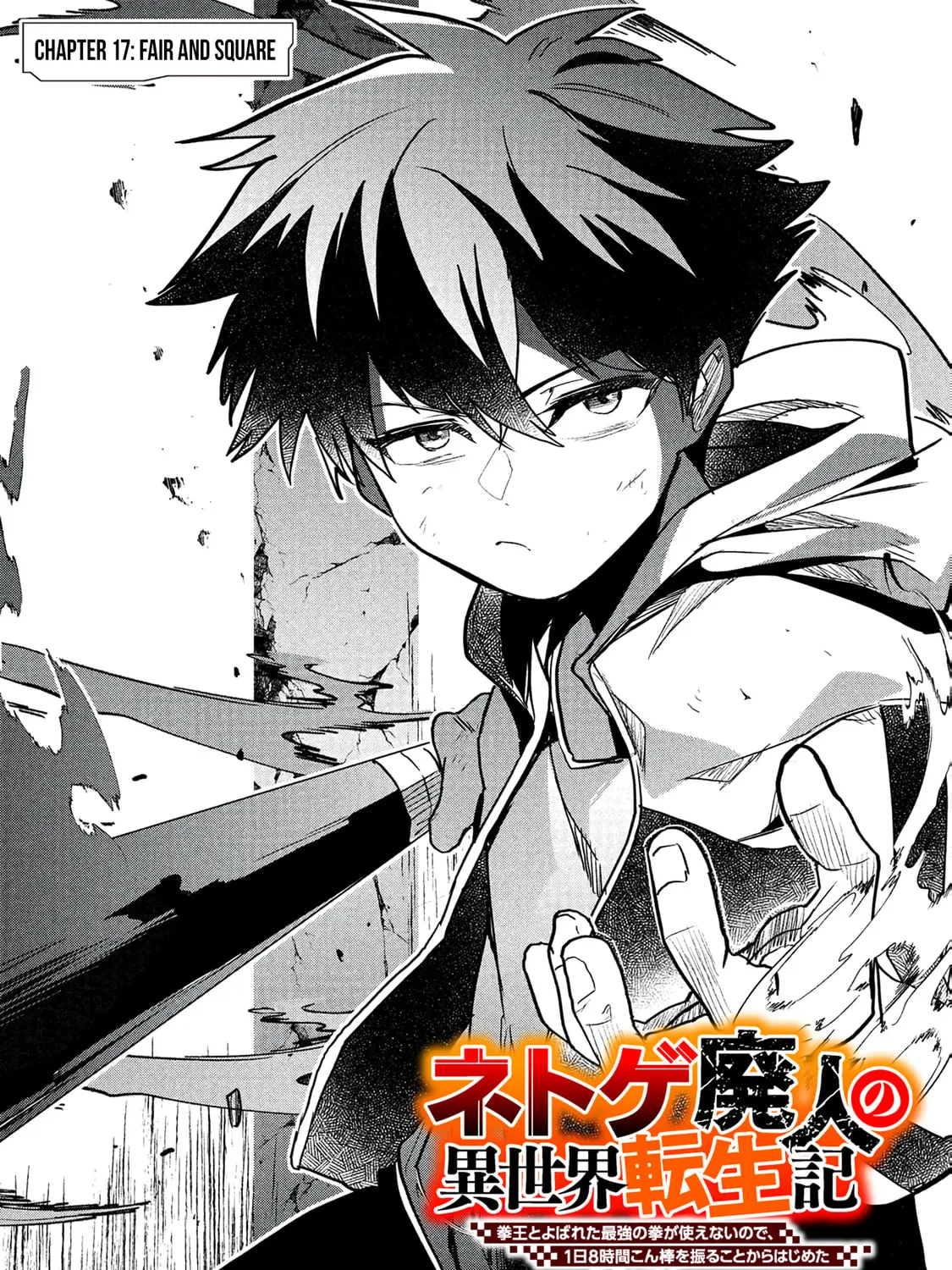 Chronicles of an Online Game Addict's Reincarnation in Another World