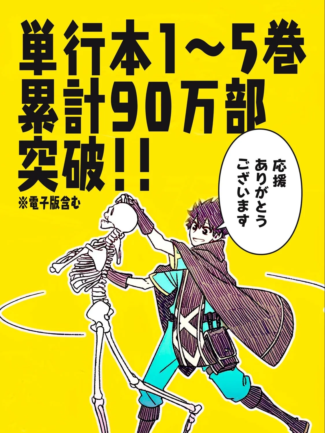 I'm a Curse Crafter, and I Don't Need an S-Rank Party!