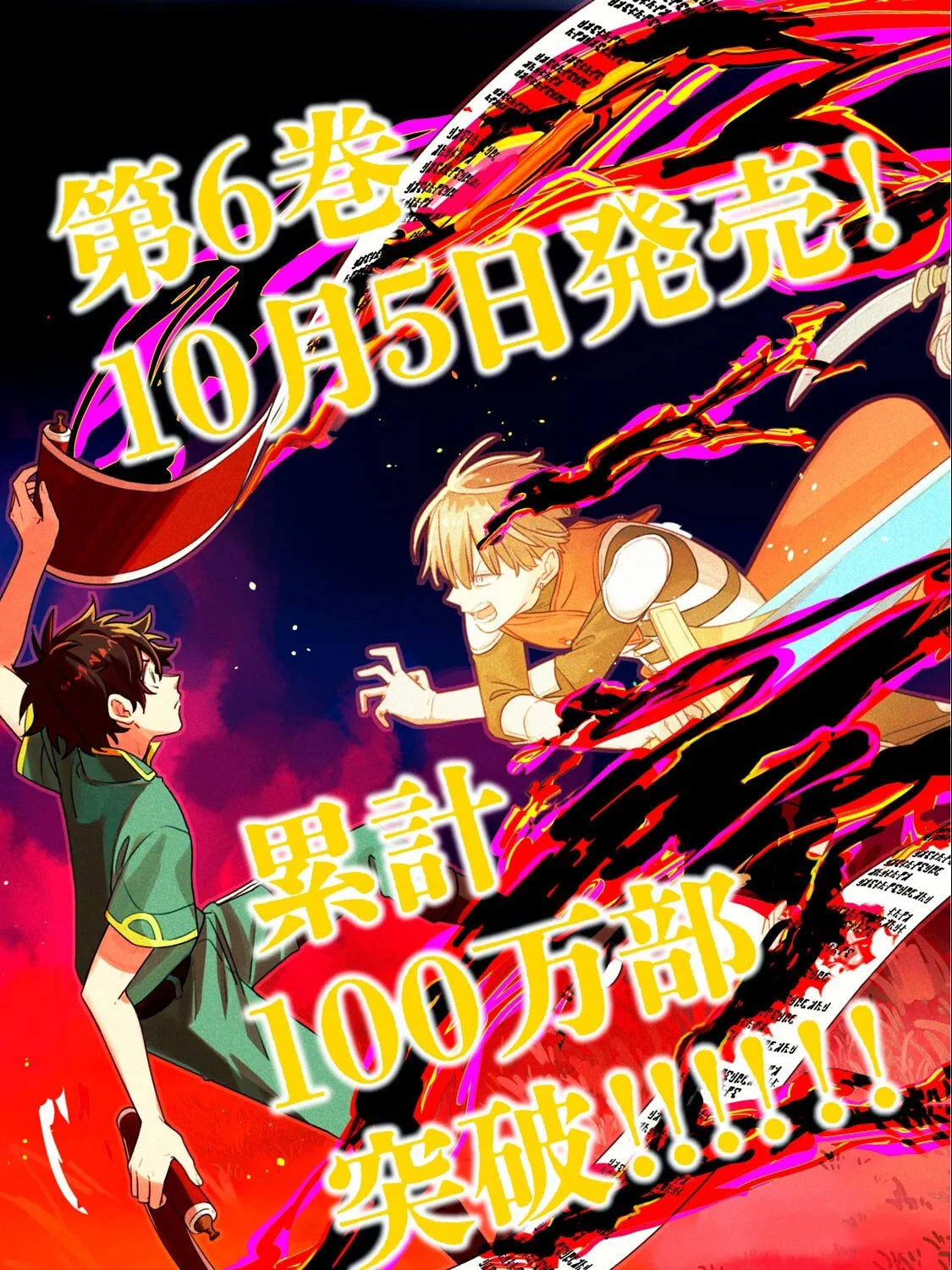 I'm a Curse Crafter, and I Don't Need an S-Rank Party!