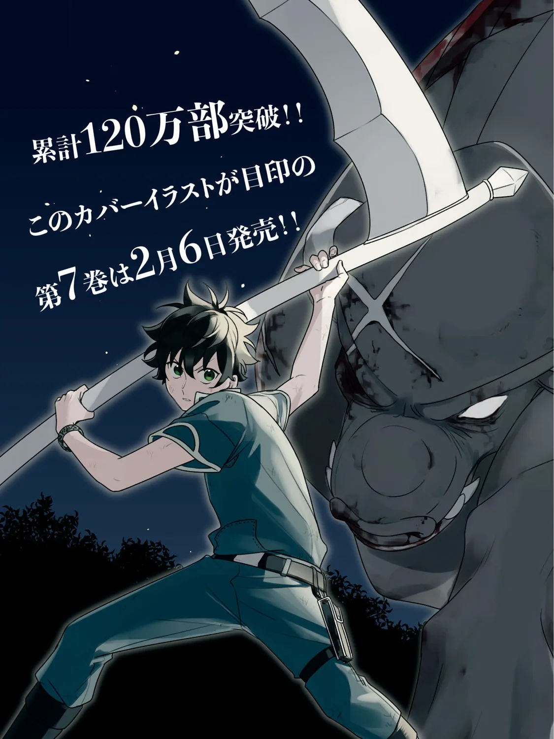 I'm a Curse Crafter, and I Don't Need an S-Rank Party!