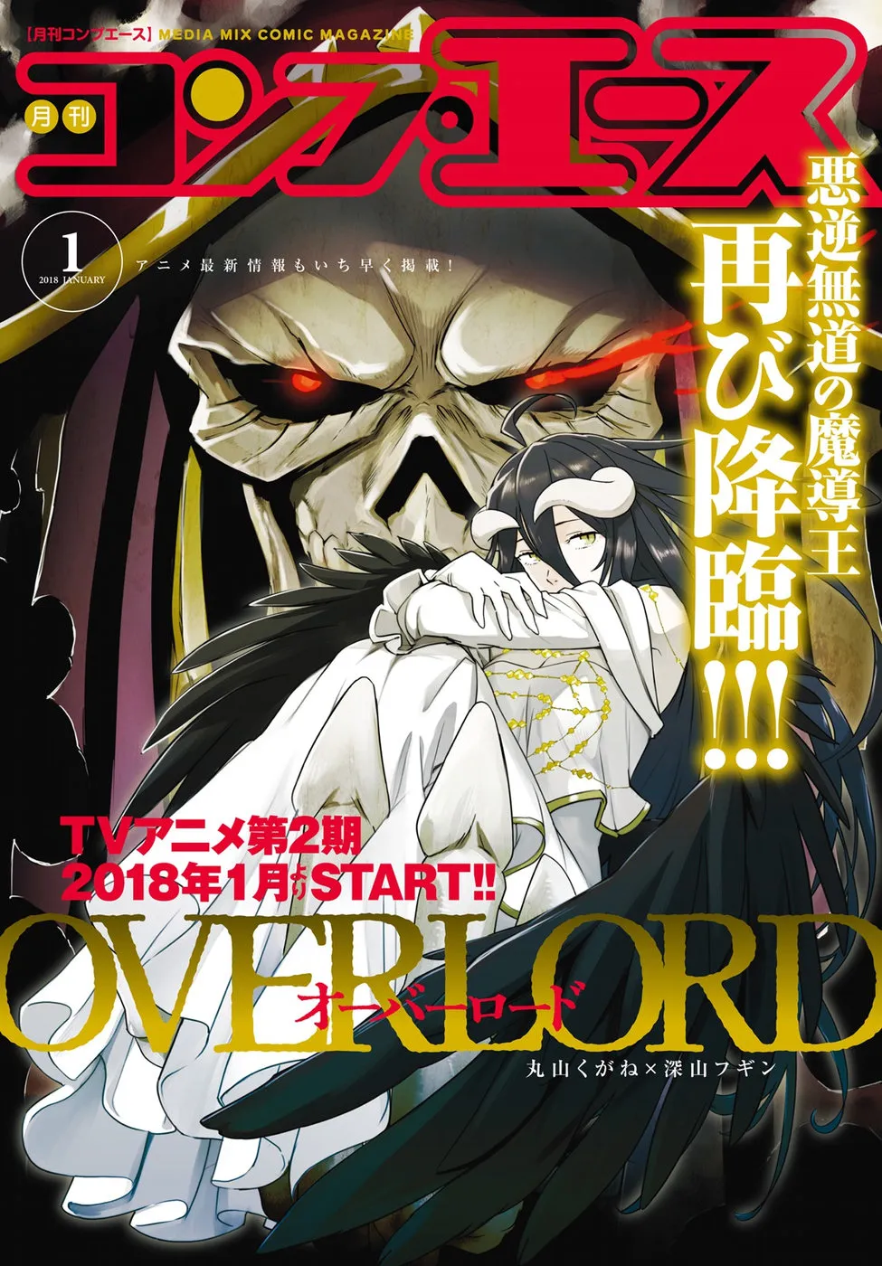 Overlord