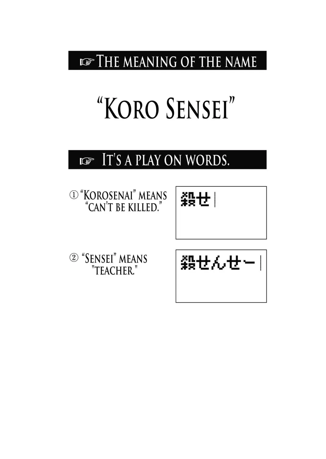 Assassination Classroom