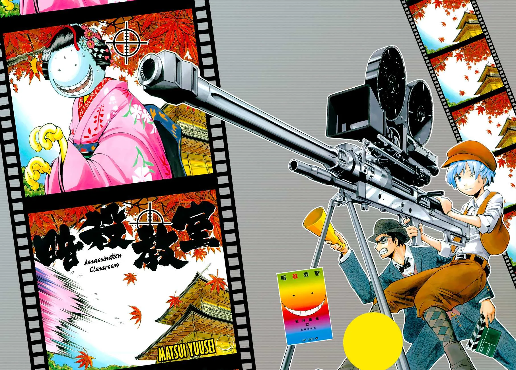 Assassination Classroom