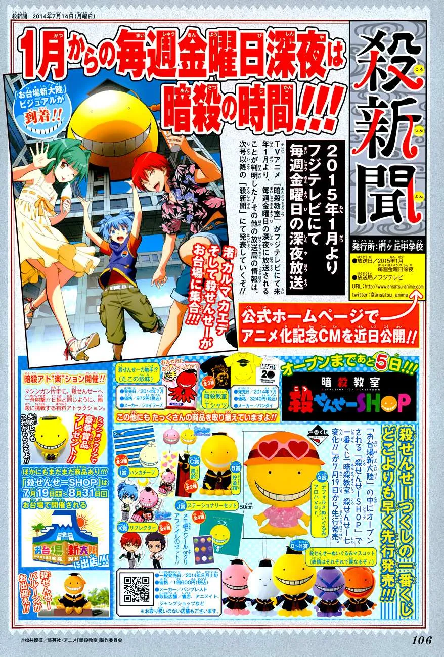 Assassination Classroom