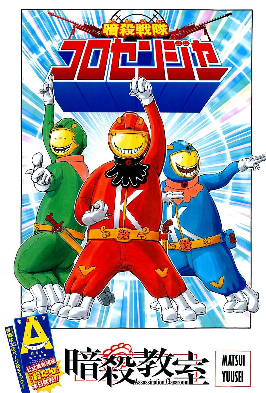 Assassination Classroom