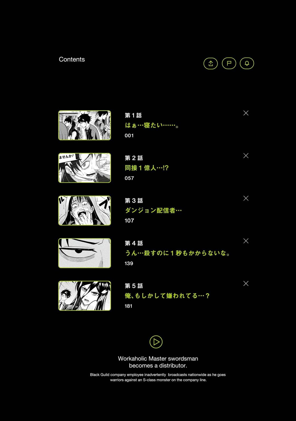 The Corporate Slave Sword Master Becomes a Broadcaster