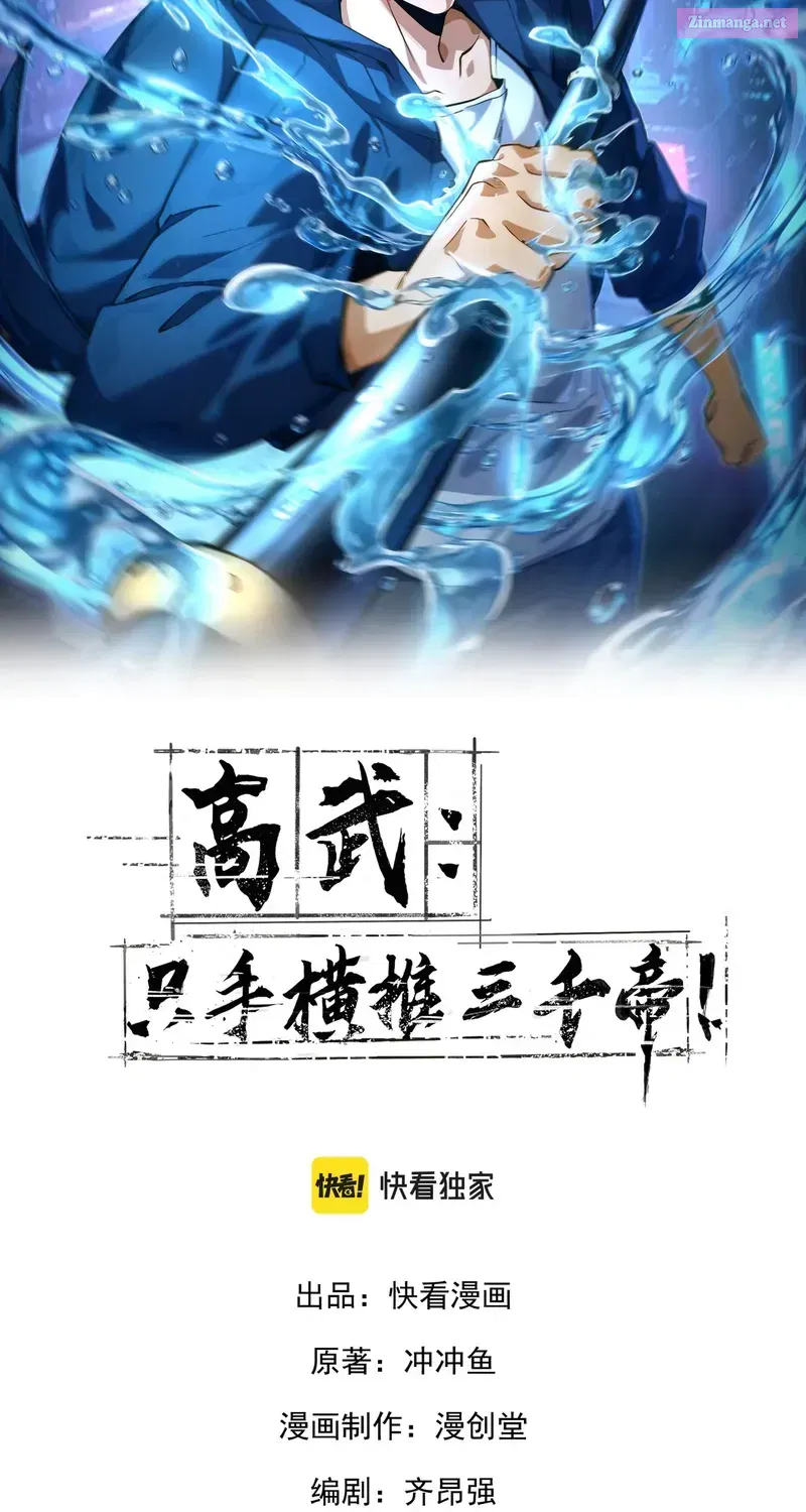 High-Martial World: One Hand to Overwhelm Three Thousand Emperors!