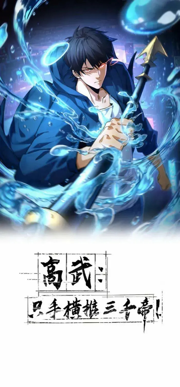 High-Martial World: One Hand to Overwhelm Three Thousand Emperors!