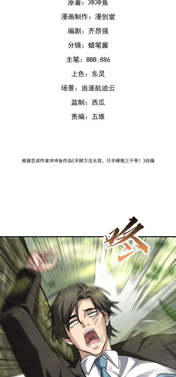 High-Martial World: One Hand to Overwhelm Three Thousand Emperors!