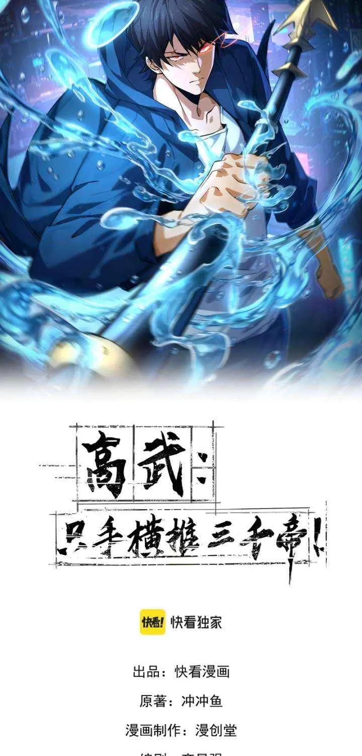 High-Martial World: One Hand to Overwhelm Three Thousand Emperors!