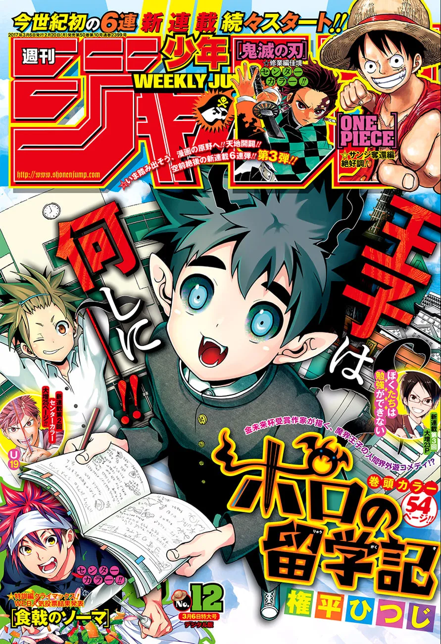 Demon Prince Poro's Diaries