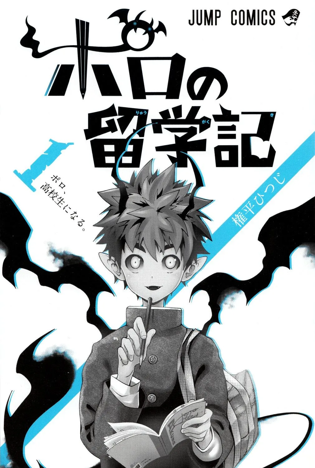 Demon Prince Poro's Diaries