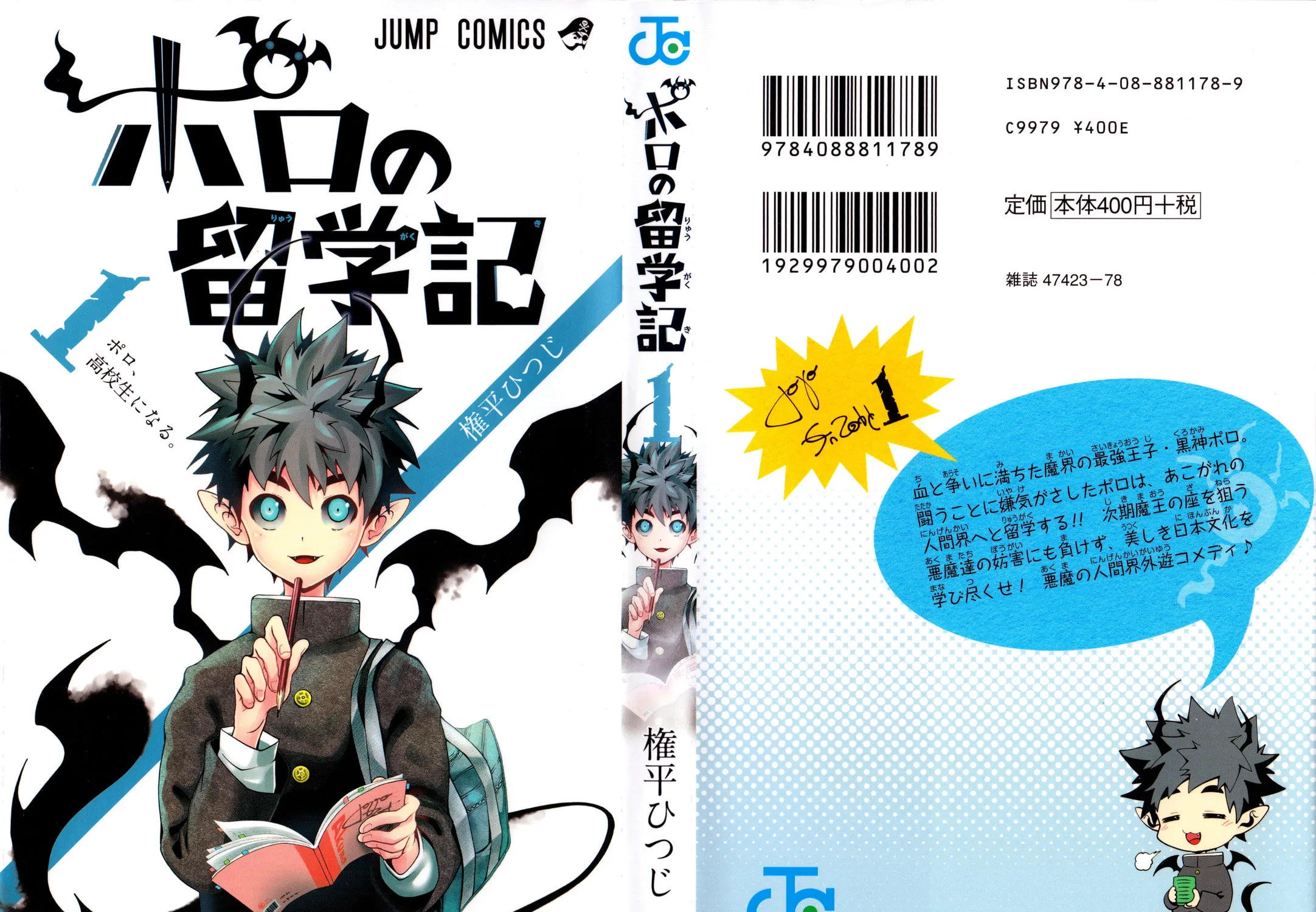 Demon Prince Poro's Diaries