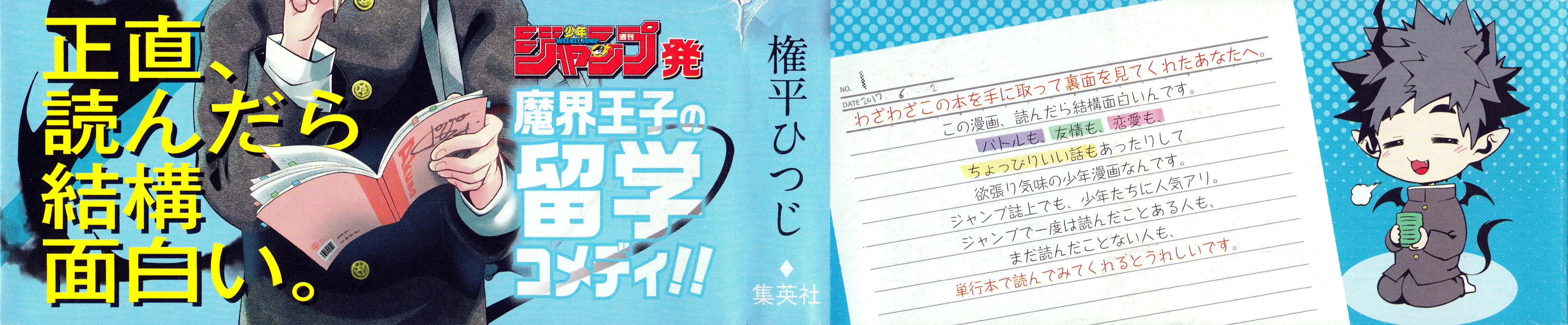 Demon Prince Poro's Diaries