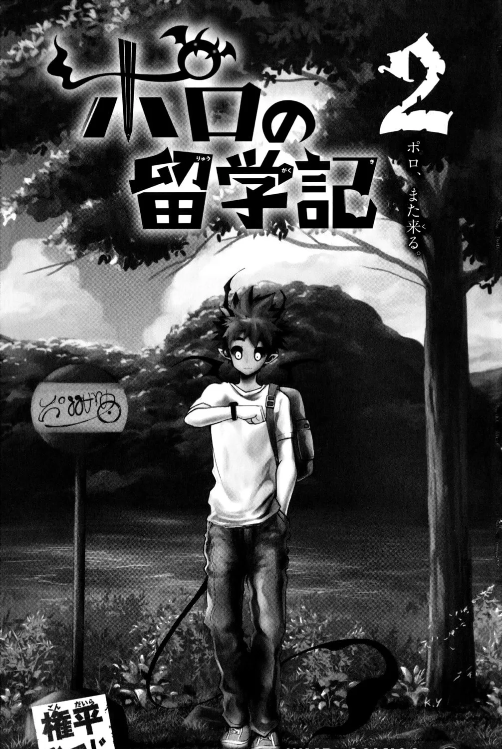 Demon Prince Poro's Diaries