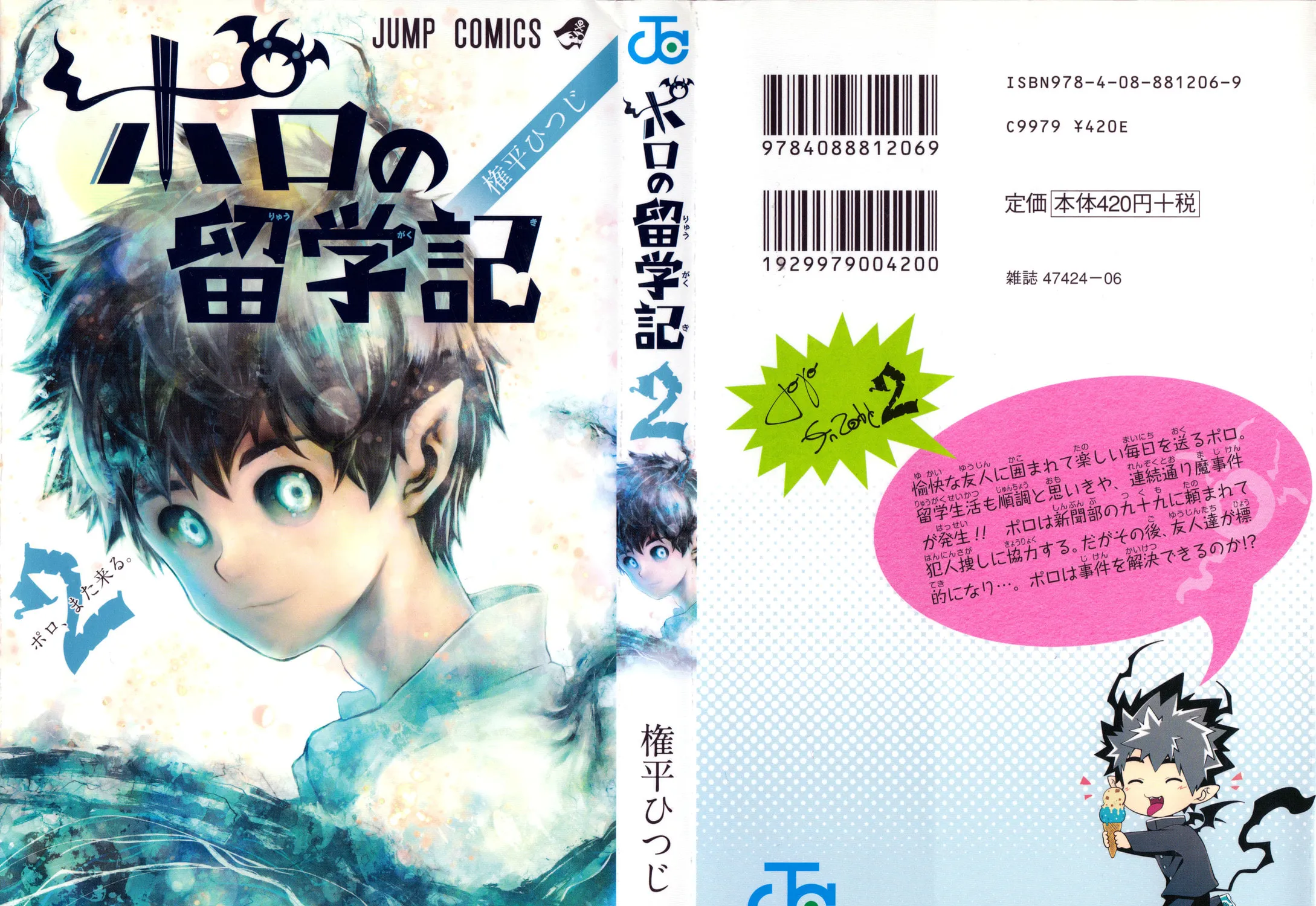 Demon Prince Poro's Diaries