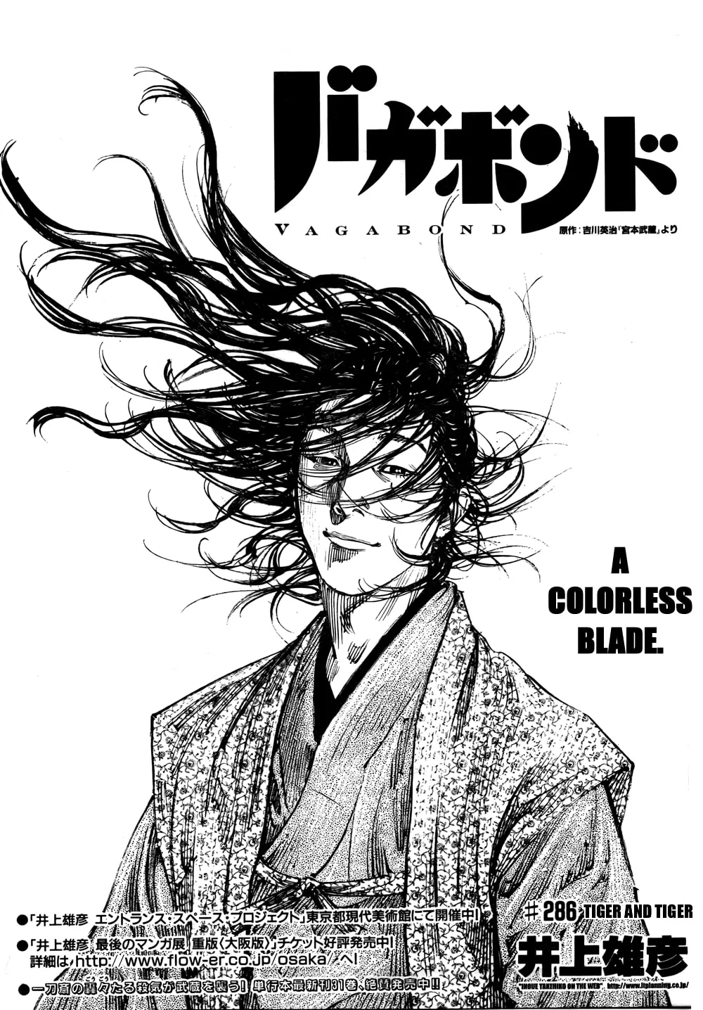 Vagabond Manga