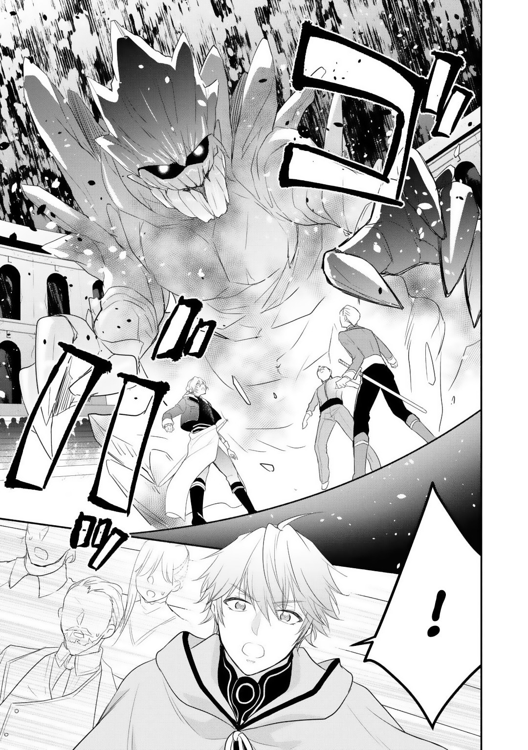 The Reincarnated Little Girl Lives With Divine Beast, Prince, and Mercenaries of Tough Guys