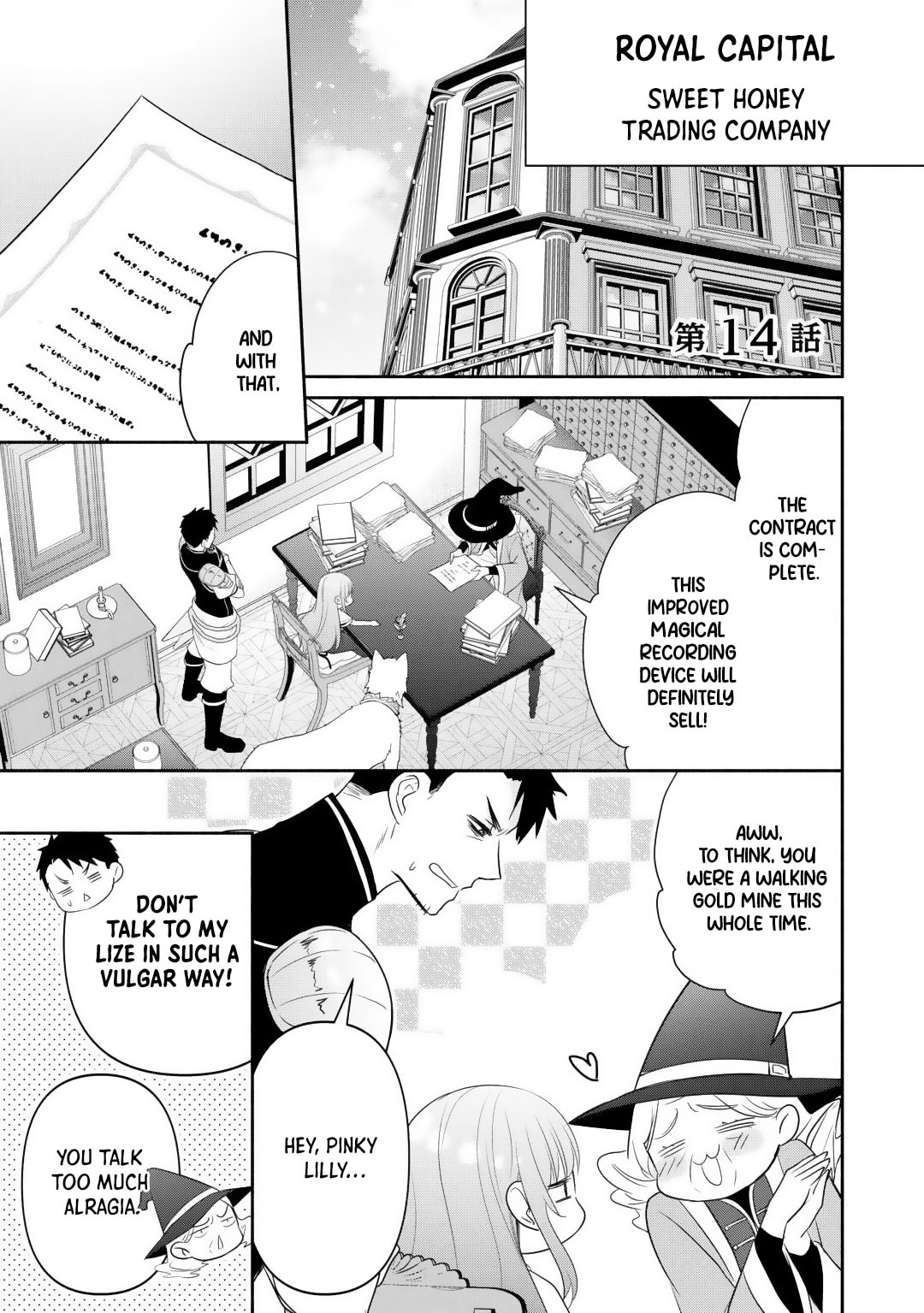 The Reincarnated Little Girl Lives With Divine Beast, Prince, and Mercenaries of Tough Guys