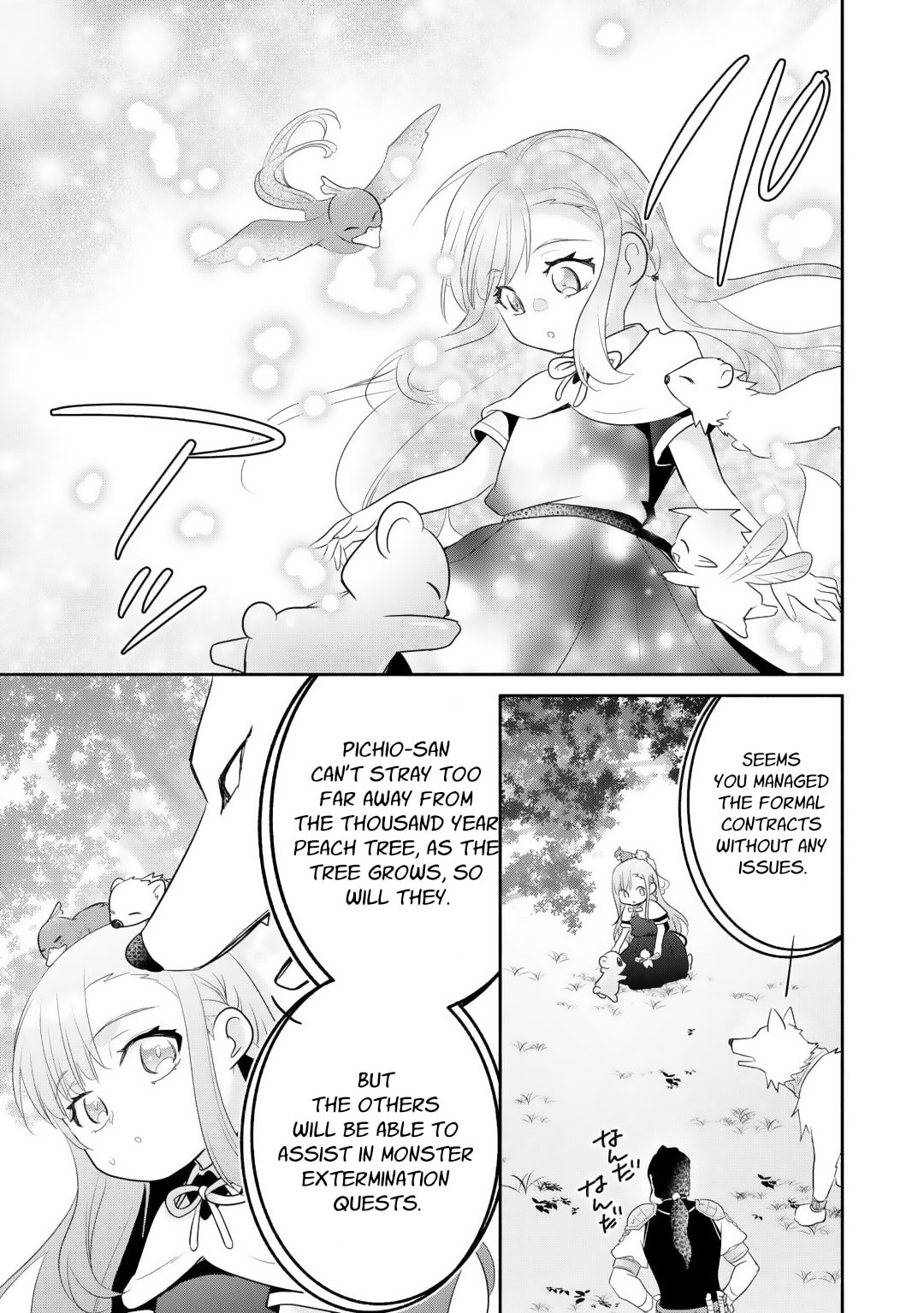 The Reincarnated Little Girl Lives With Divine Beast, Prince, and Mercenaries of Tough Guys