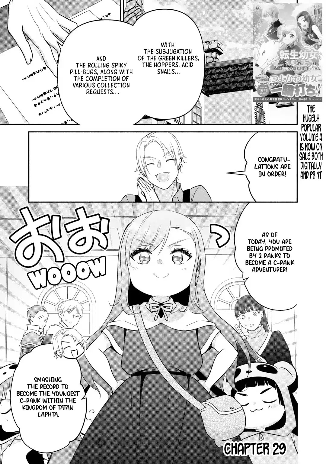 The Reincarnated Little Girl Lives With Divine Beast, Prince, and Mercenaries of Tough Guys