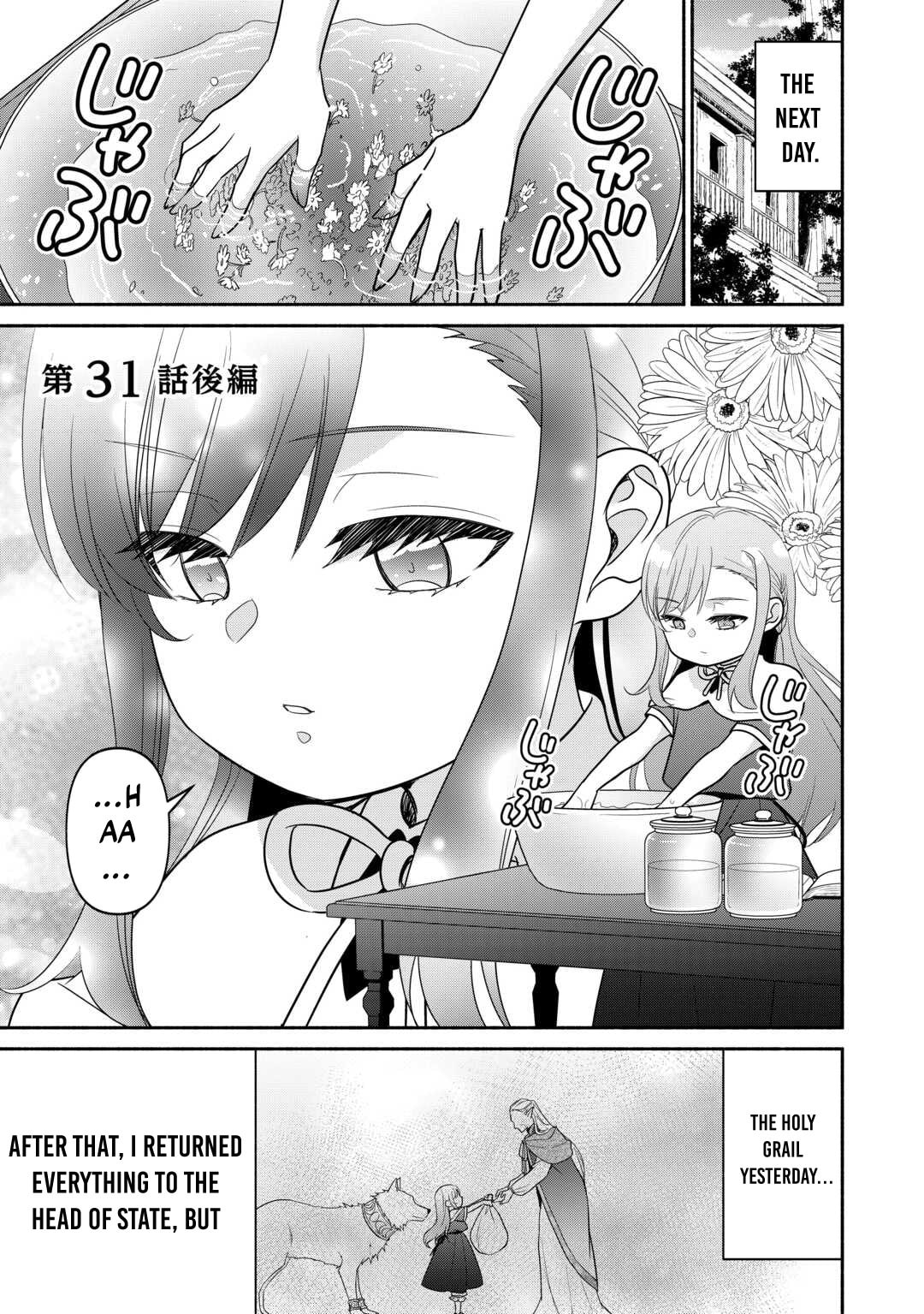 The Reincarnated Little Girl Lives With Divine Beast, Prince, and Mercenaries of Tough Guys