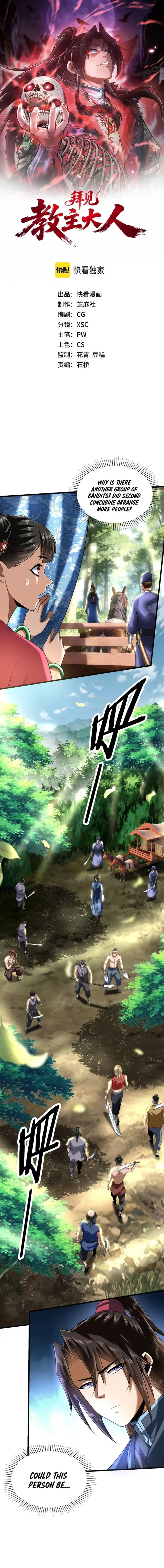 Greet the Sect Leader