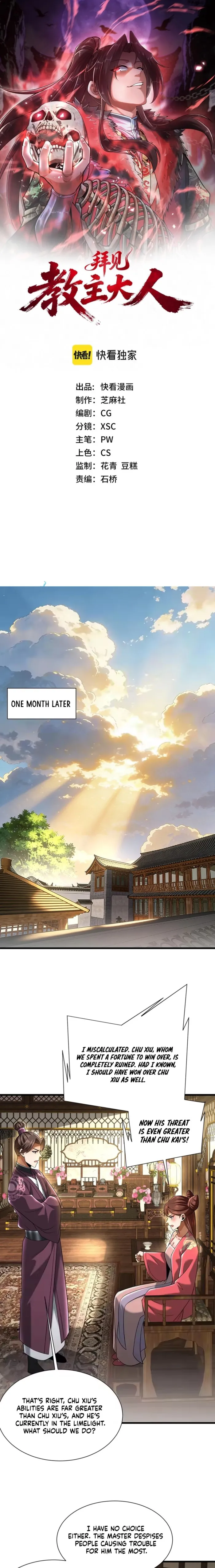 Greet the Sect Leader