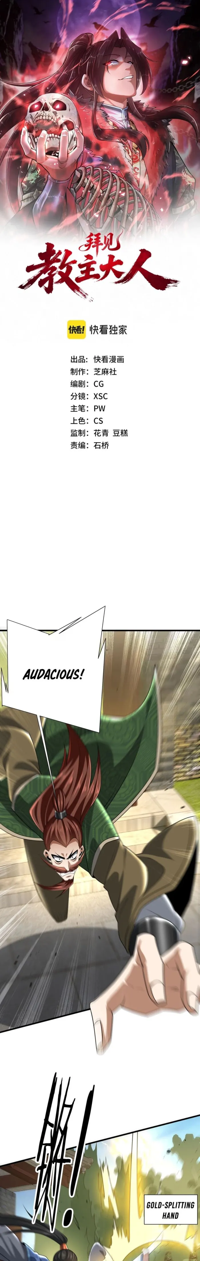 Greet the Sect Leader